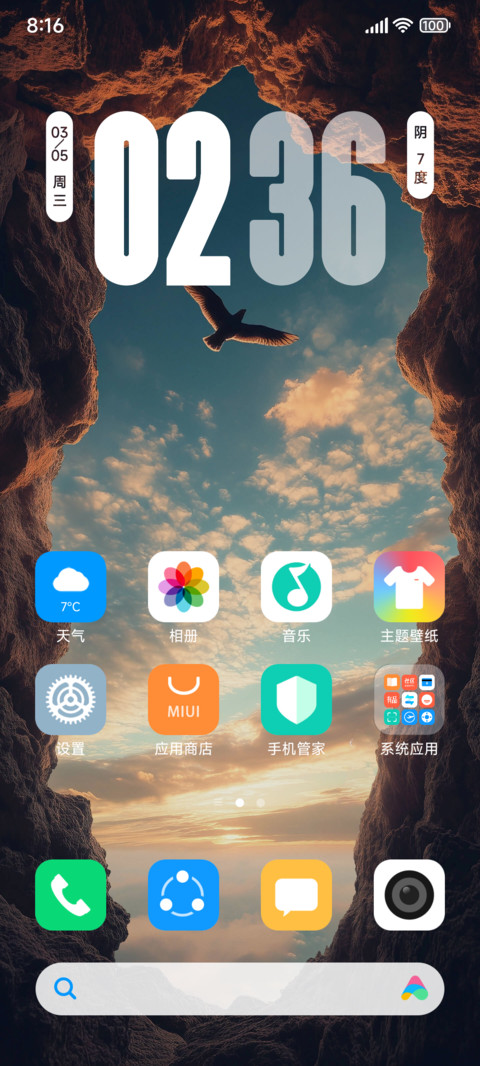 落霞 screenshot