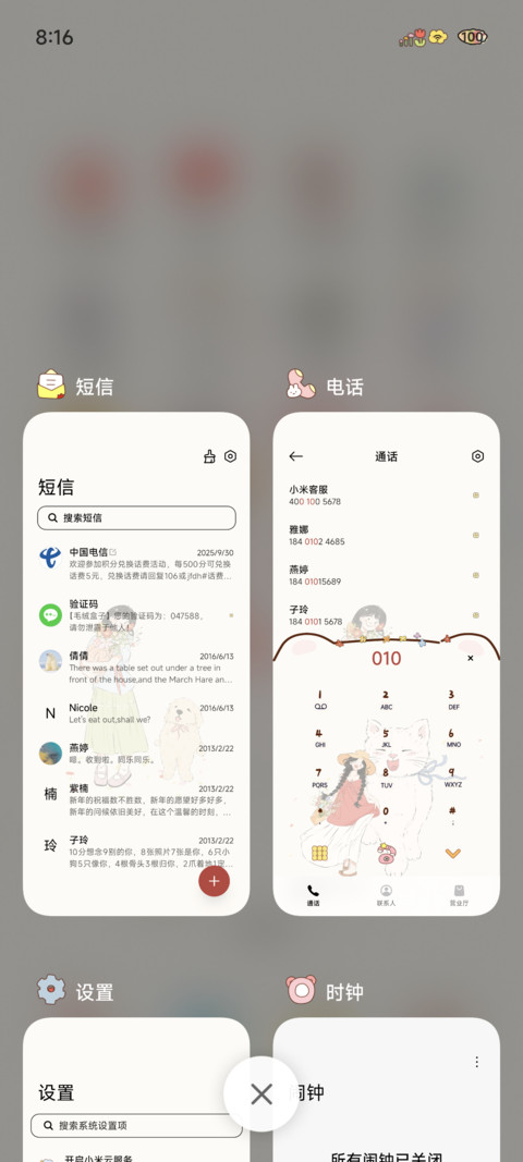 多图晴日与猫 screenshot