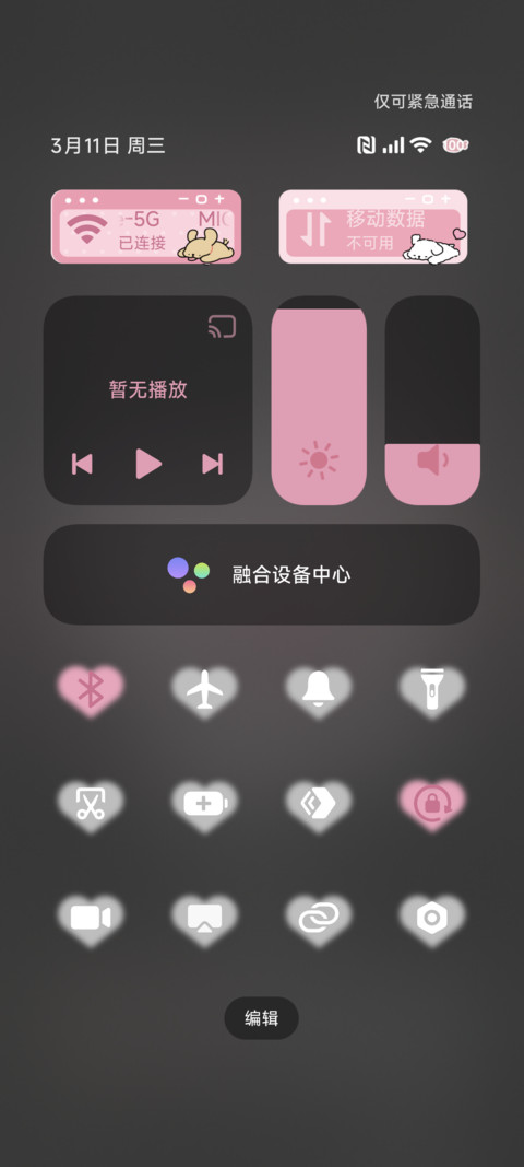 线条小狗 心动时刻 screenshot