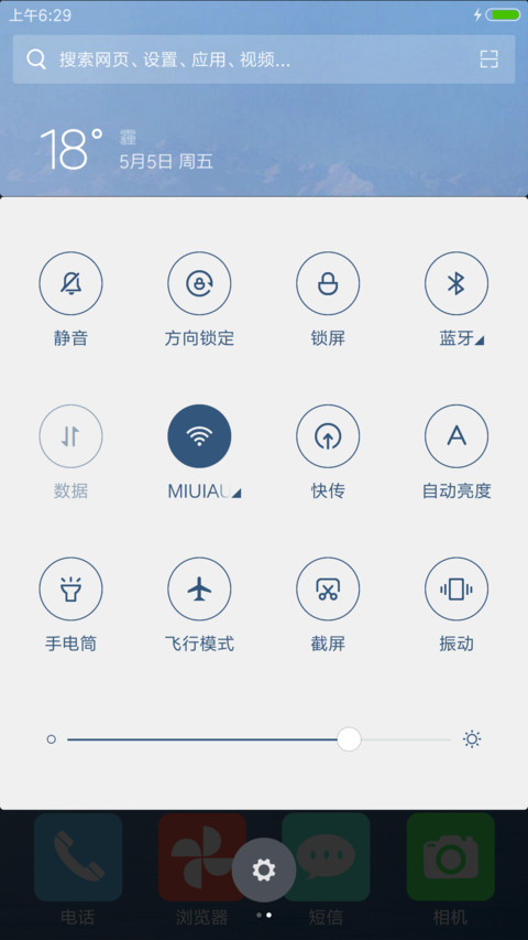 雨露均沾 screenshot