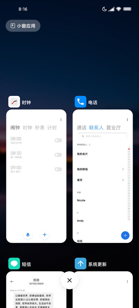 Neater 方生 screenshot