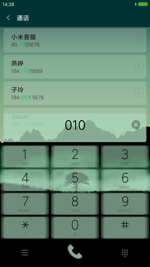 一森三幻 screenshot