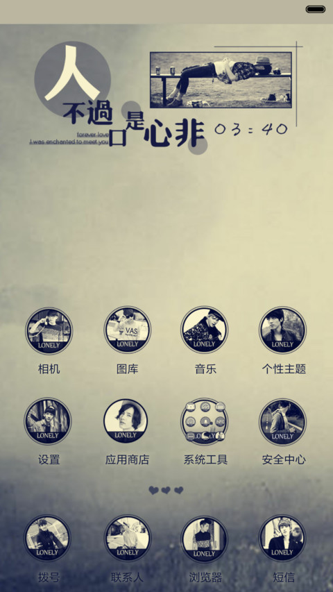  抢红包 爱不过逢场作戏（iOS解锁+多锁屏+音乐界面+自由桌面） screenshot