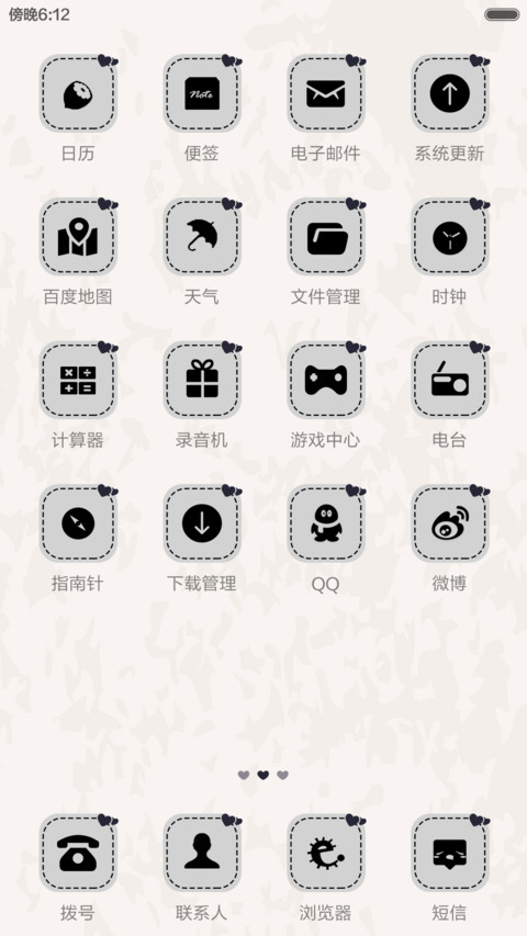 用不着你来喜欢（标准版） screenshot