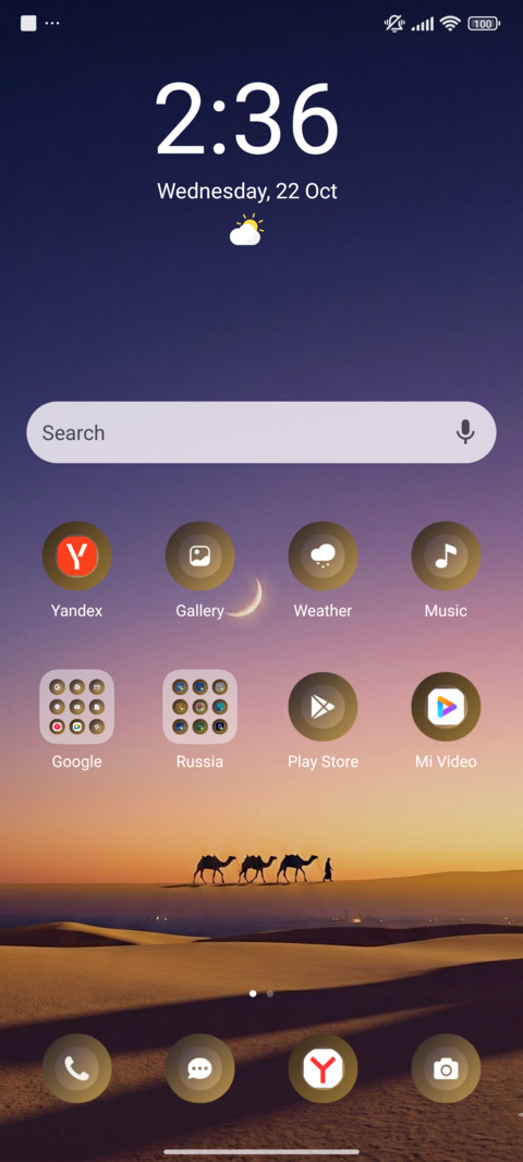 Imaan Raat  screenshot