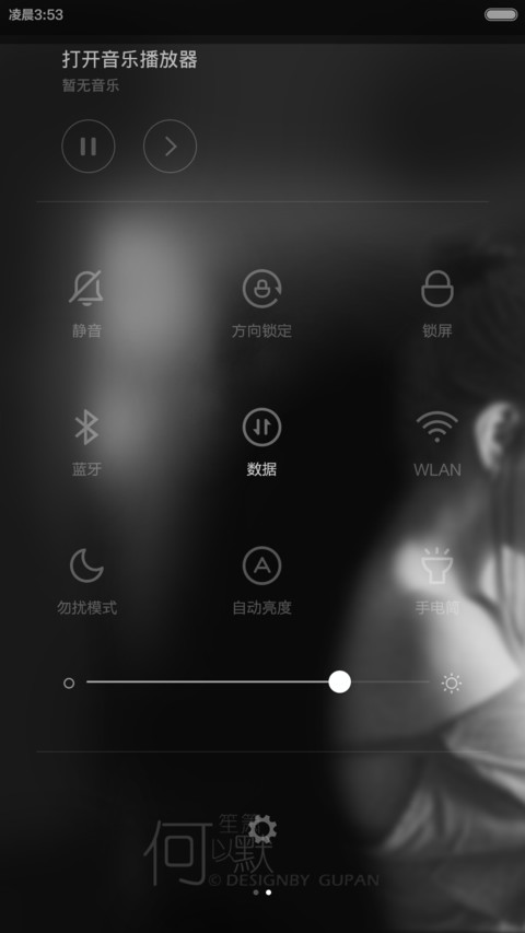 何以笙箫默 screenshot