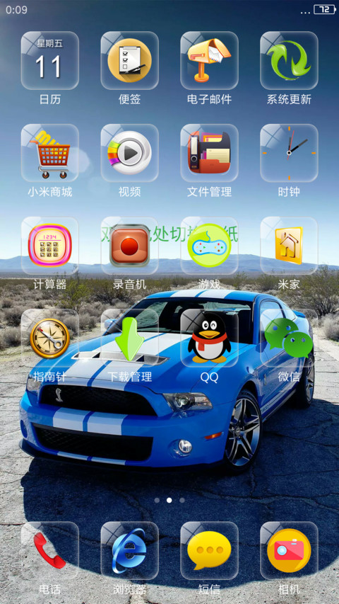 激情跑车 screenshot