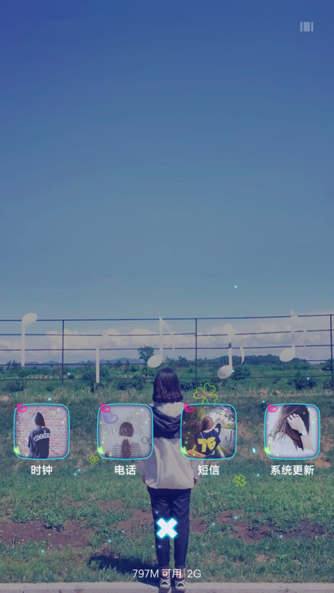 爱的心 screenshot