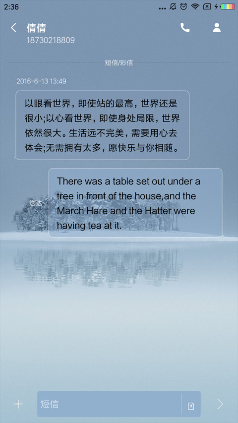 魅蓝 · 签名定制 screenshot