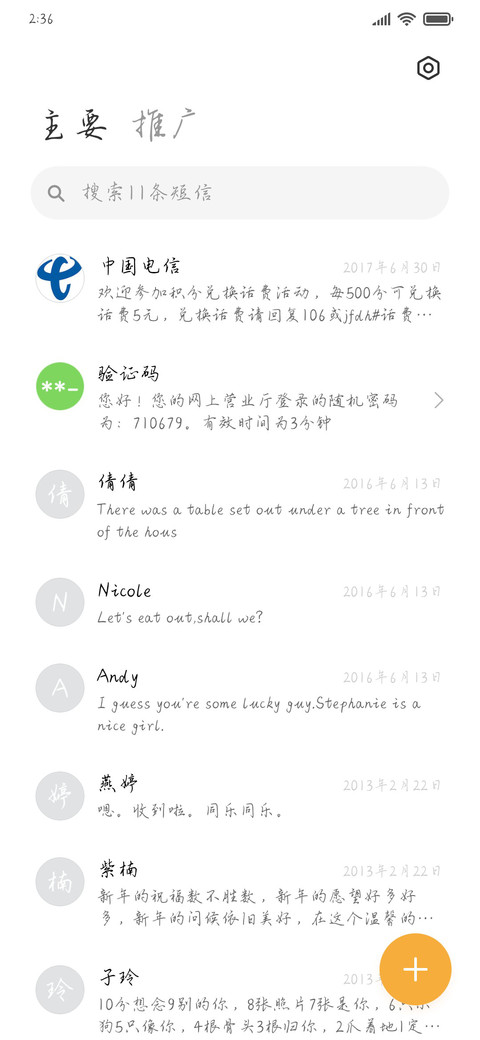 寄存盛夏的梦 screenshot