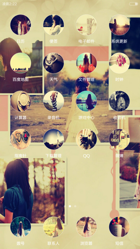 等待你的归来（内含自由锁屏） screenshot