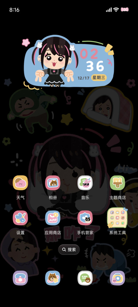 插画小人 多彩涂鸦 screenshot