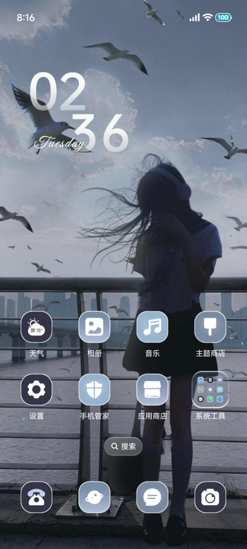 重力 风与海的自由 screenshot