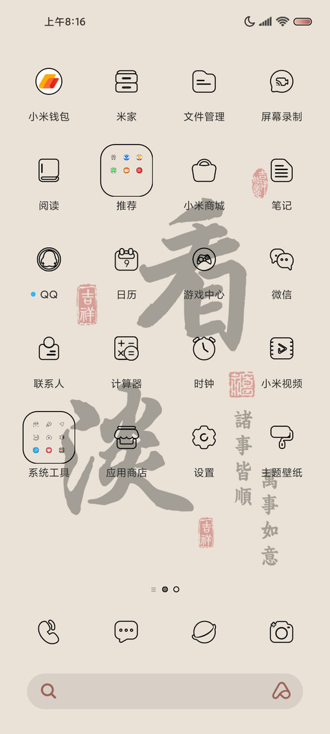 佛系文学 光影换图 screenshot