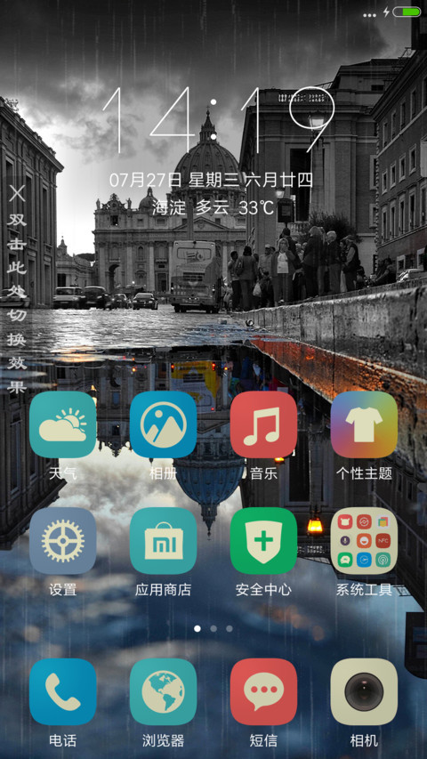 【动态锁屏】最美街角 screenshot