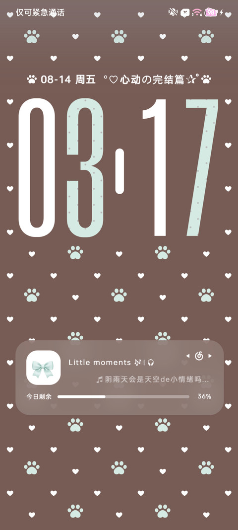 17猫爪心 screenshot
