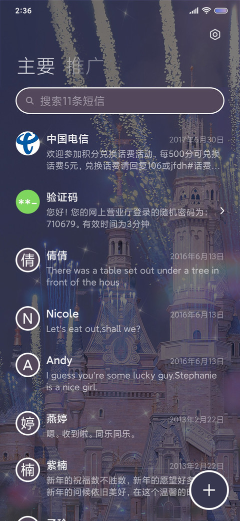 城堡在逃公主 screenshot