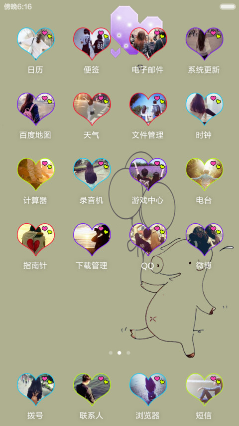 情话烫舌 screenshot