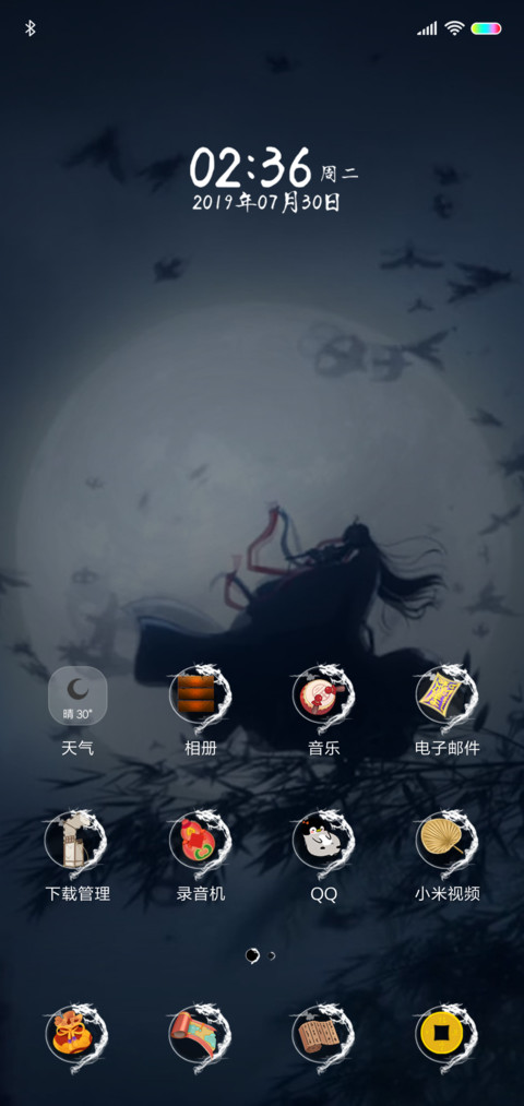 魔道祖师动画笛声扬 screenshot