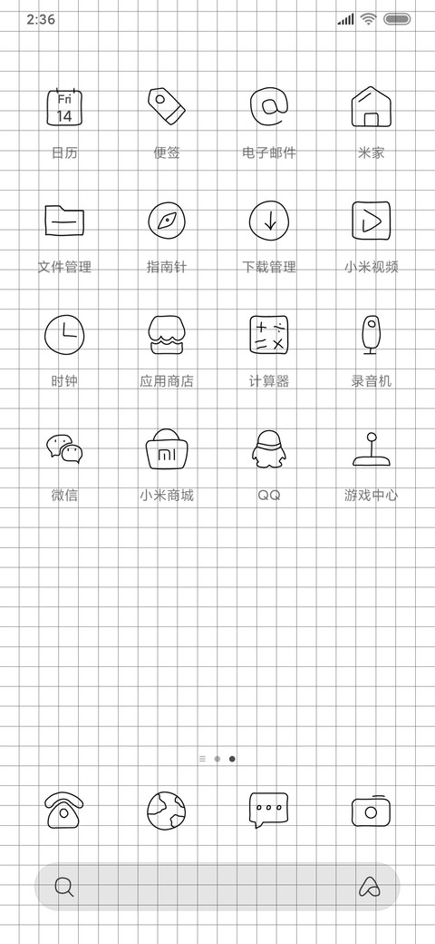 表情包解锁 screenshot