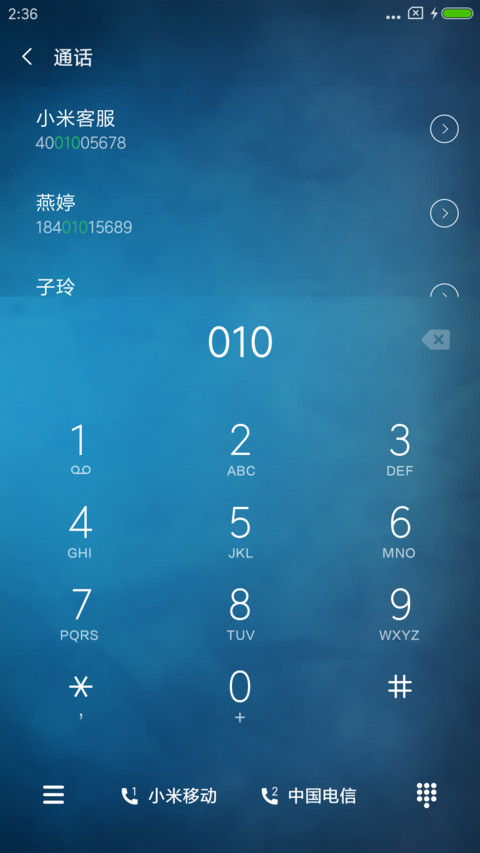 简蓝商务 screenshot