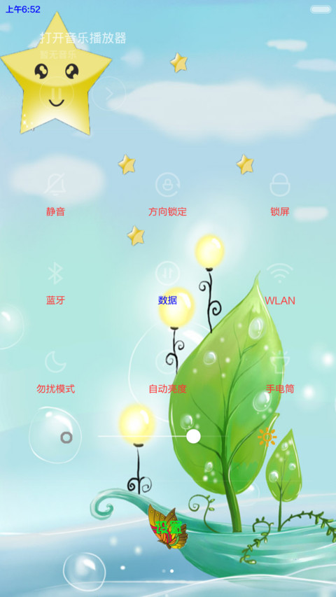来自星星的你 screenshot