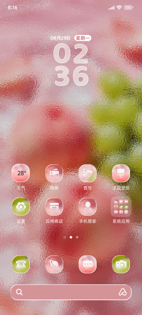 桃雾渡晚风 多排版 screenshot