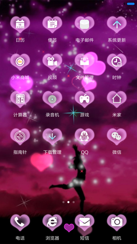 向全世界宣布我爱你 screenshot