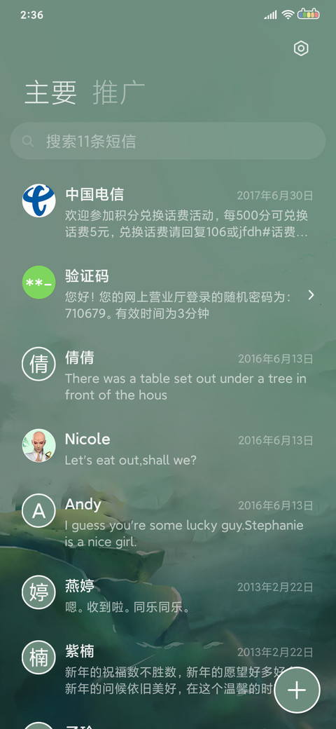 少年歌行 伏魔 screenshot
