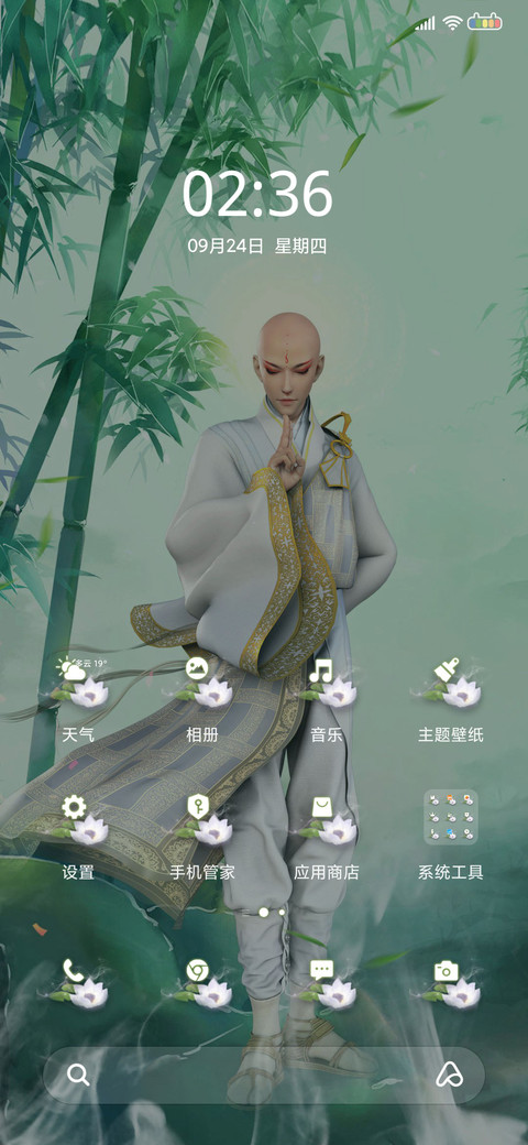 少年歌行 伏魔 screenshot