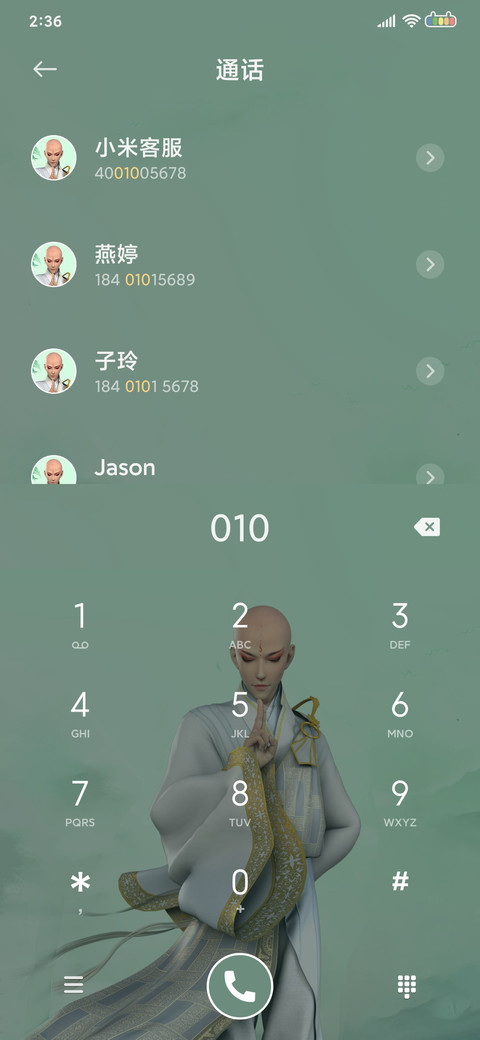 少年歌行 伏魔 screenshot