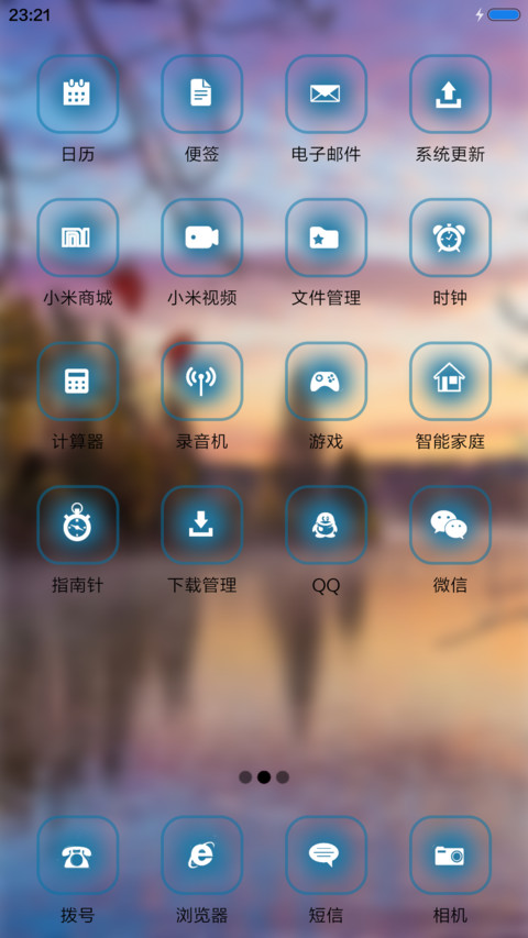 晚霞 screenshot