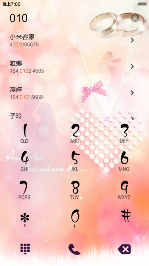 爱的承诺（全图标+V5 V6） screenshot