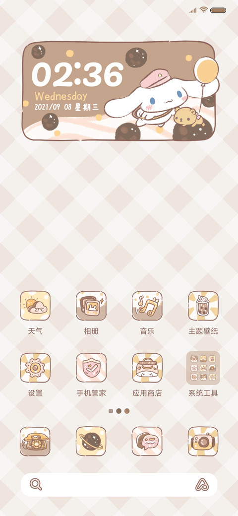 大耳狗 奶茶加点甜 screenshot