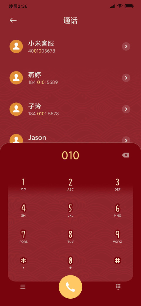 好运绒龙 screenshot