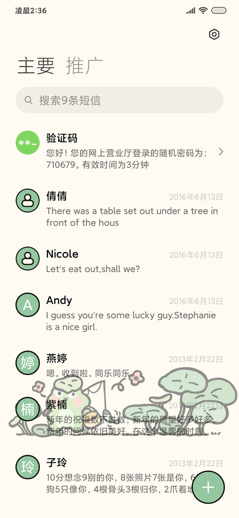 简约涂鸦 夏日荷塘 screenshot
