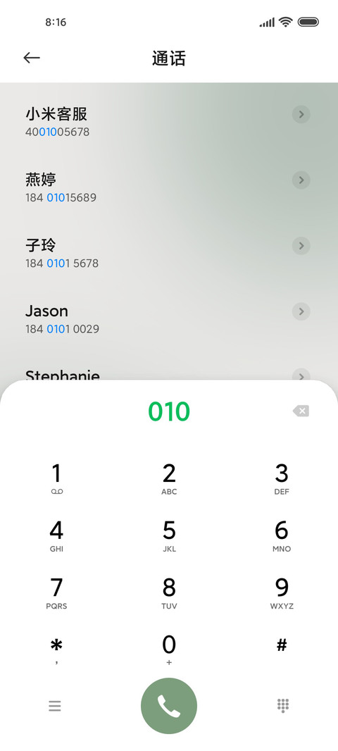 护眼绿意盎然 screenshot