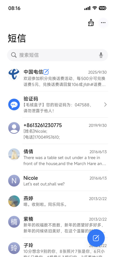 果风26双色图标版 screenshot