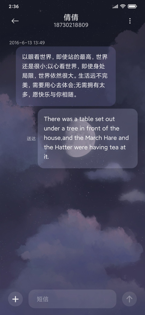 星河长明 screenshot