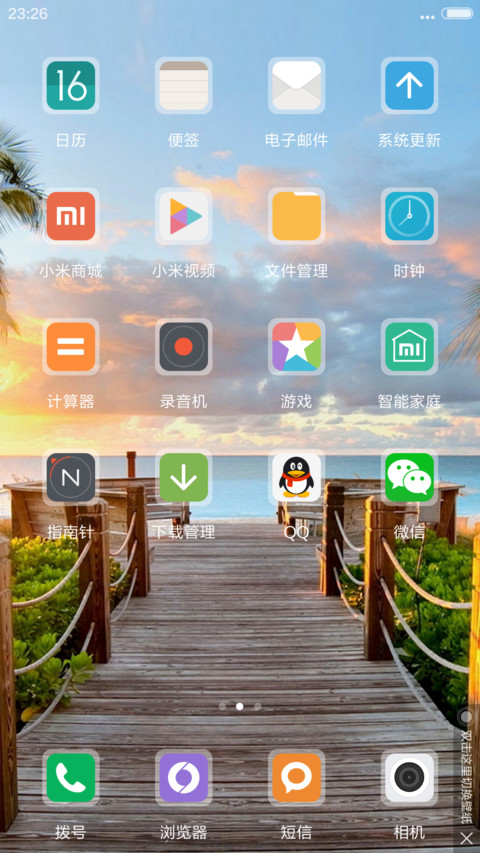 夕阳桥 screenshot