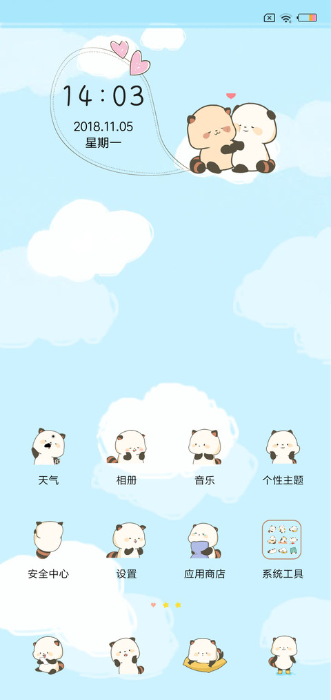 智商解锁 萌二来袭 screenshot