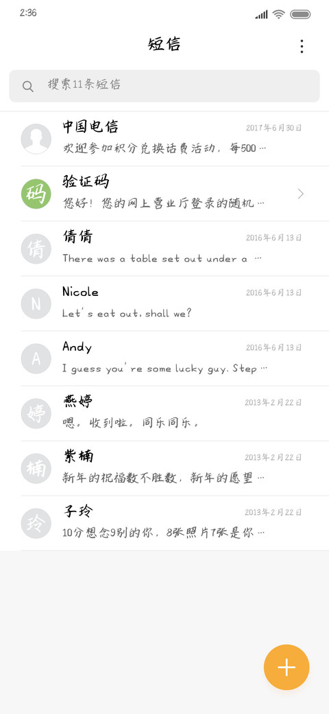 从热恋到荒芜 screenshot