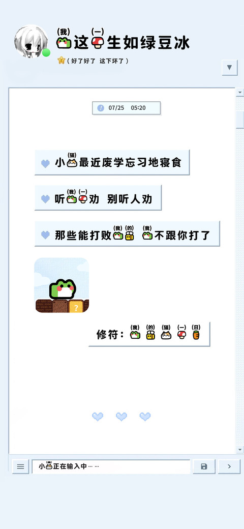 我这一生如绿豆冰 screenshot