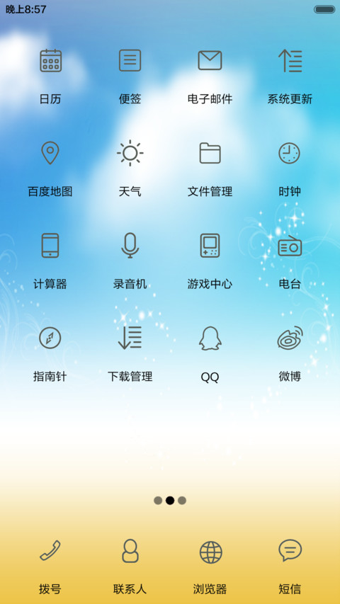 LOVE之恋 screenshot