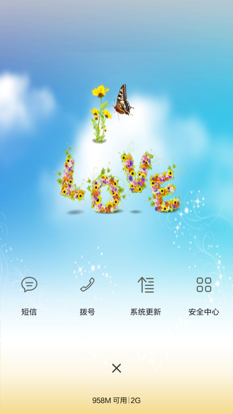 LOVE之恋 screenshot