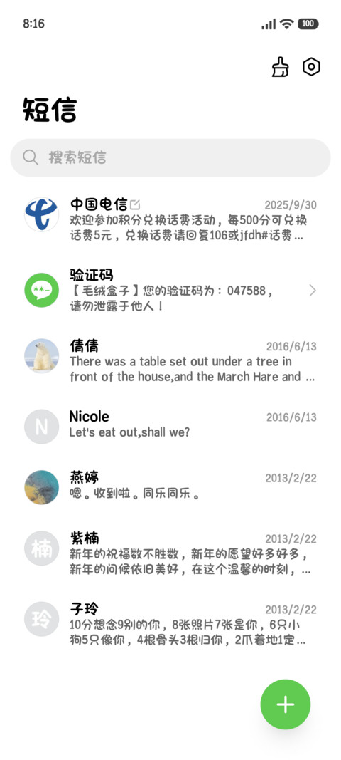 小猫专属冰镇大西瓜 screenshot