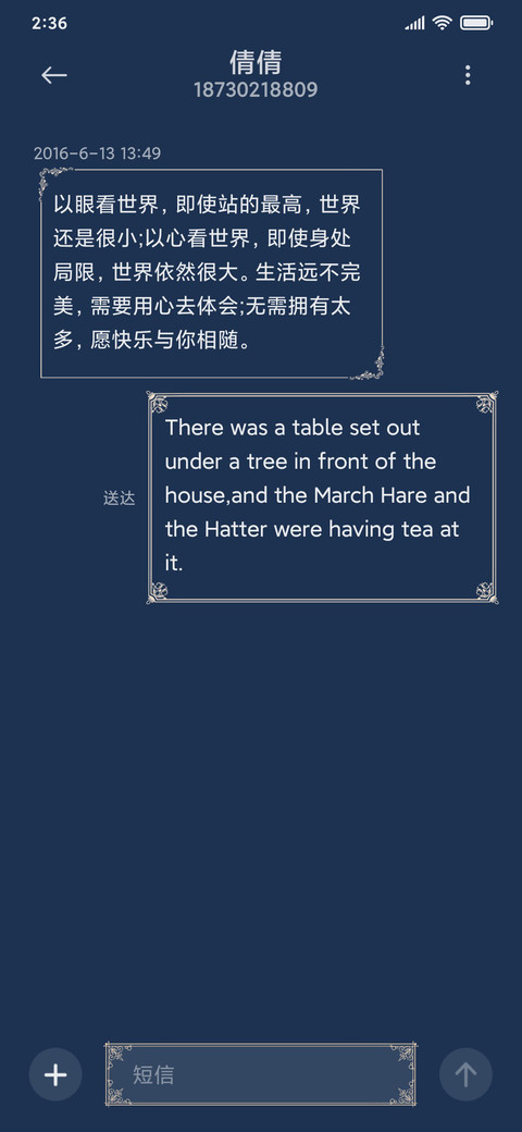 欧式文艺风 screenshot