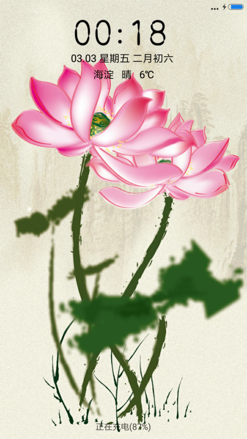 荷花 screenshot