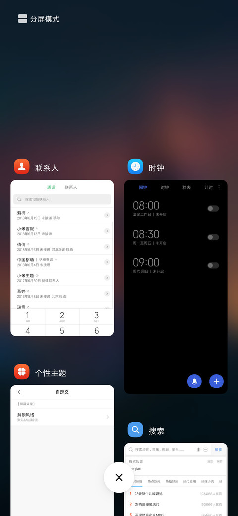 高楼大厦 screenshot