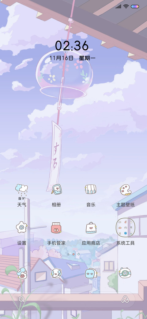 日系风铃 screenshot